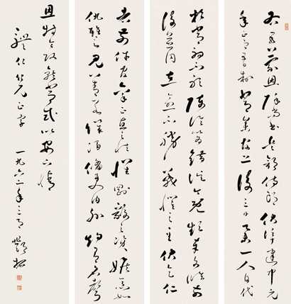 邓拓 1962年作 行书 四屏
